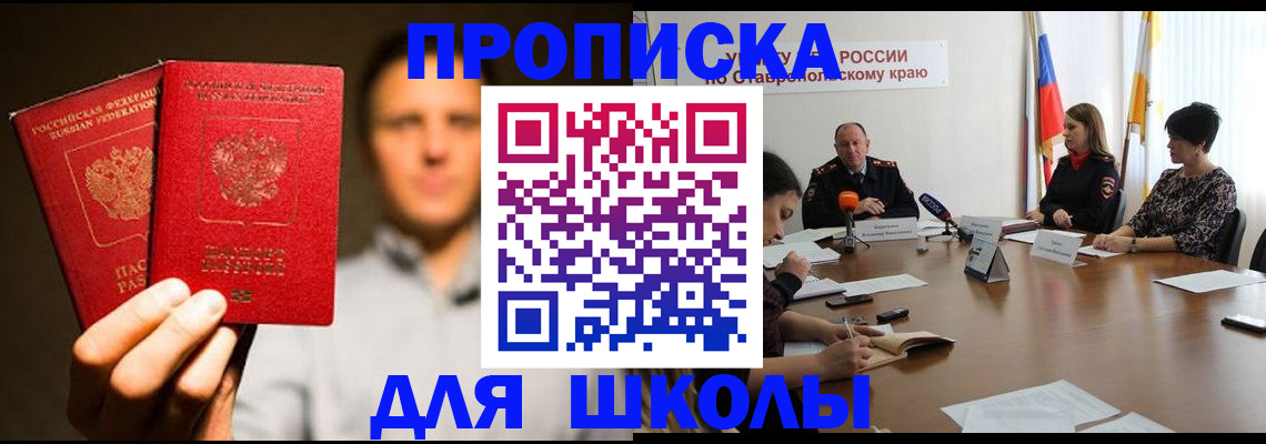 временная регистрация законно в Алуште