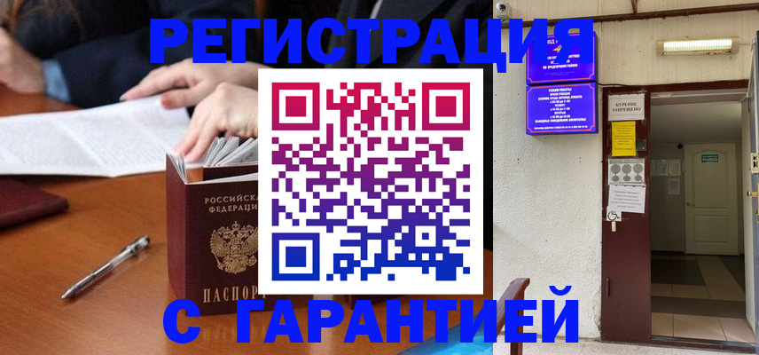 регистрация для школы в Алуште