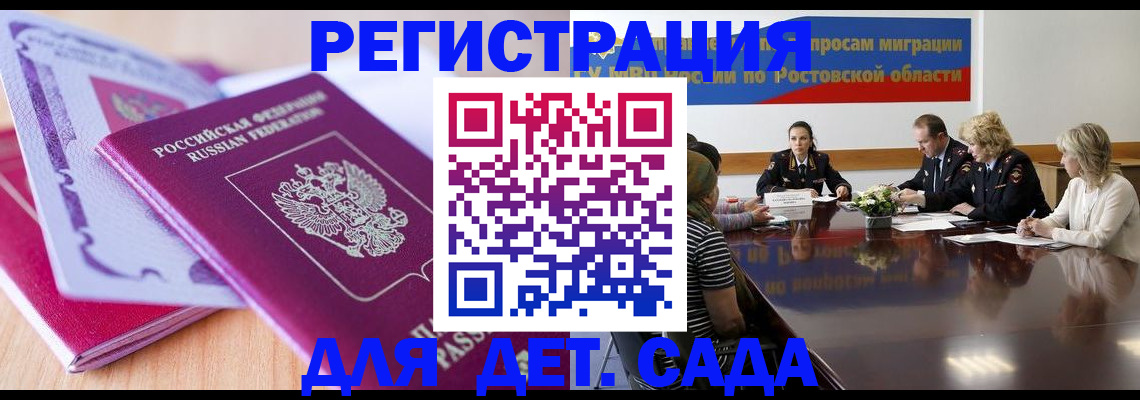 прописка для военкомата в Алуште